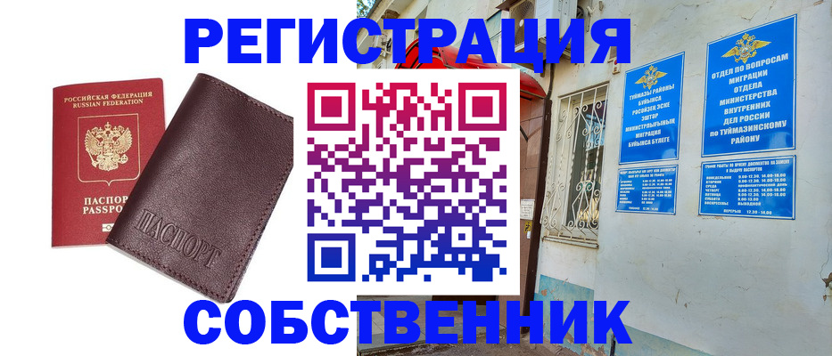 прописка регистрация в Адыгее