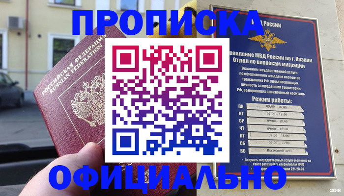 временная регистрация госуслуги в Адыгее